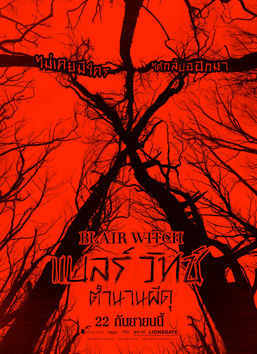 blair-witch_poster